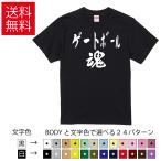 ゲートボール魂 おもしろTシャツ 無