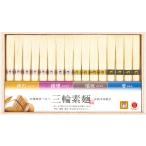 三輪そうめん小西 三輪素麺 四種麺食べ比べ MOK-30 1個