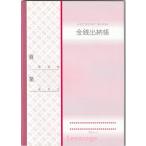 A5 золотой sen ...76 страница 2786