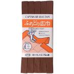 CAPTAIN88 Captain край .. широкий ширина диагональный лента 11mm ширина *2.75m шт #540 светло-коричневый тон CP12