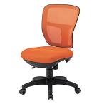 TOKIO クッションメッシュチェア ARS-5M オレンジ