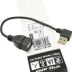  изменение эксперт USB L type кабель удлинение 20* правый L USBA-CA20RL/BK