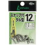 isinada рыболовный промышленность (Ishinada) зажим есть taru type swiveles маленький пакет чёрный S-02