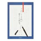  зеленый бумага для писем красивый письмо . мочь написать бумага для писем .. форма для 20528006