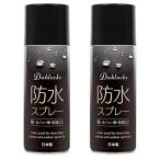 [DABLOCKS] 防水スプレー 防汚・防油 420ml 日本製