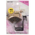 額縁受金具 ドーブロ鴨居 松竹梅 25mm ブロンズ S-330