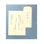  решение .. здесь самый .... вежливо .. работа . специальный бумага для писем * конверт комплект бумага для писем 4 листов * конверт 2 листов * внизу .1 листов * дополнение /. работа просьба. манера письма есть Clip wan