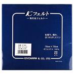 KIYOHARA K фетр ...5 листов входит ширина 18cm* длина 18cm* толщина 1mm #146 группа синий цвет серия KT1001