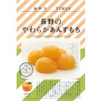  закуска TIMES Nagano. мягкость ... моти 5 шт *10 шт 