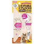 ma LUKA n баловство предотвращение дверь LOCK раздвижная дверь для 