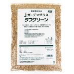 カネコ種苗 西洋芝のタネ J.ガーデングラス タフグリーン 1.5L