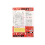  резюме ( часть * подработка для ) A4 штамп копирование . удобный одна сторона печать входить .*. индустрия отчетный год. таблица поиска есть красный 