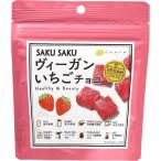 CHAYAマクロビフーズ SAKUSAKUヴィーガンいちごチョコ 25g