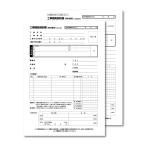 ショッピング契約 工事請負契約書 A4 2枚複写 50組*1冊 クーリング・オフ説明記載