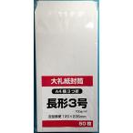 長3封筒 大礼紙 和紙封筒 和紙 大礼