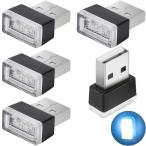 CTRICALVER USB атмосфера LED свет 5 штук входит плагин 5V универсальный USB оборудование соответствует Mini интерьер эмбиент * Night свет * LAP верх оборудование орнамент освещение ice blue 