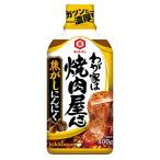 kiko- man еда .. дом. yakiniku магазин san подпалина .. чеснок 400g