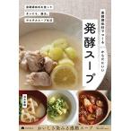  departure . приправа .... из .... departure . суп 