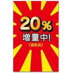  интересный pochi пакет [20% больше количество средний ] многоцелевой праздник . пакет 5 листов ввод 