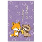 おもしろポチ袋 「これでひとつたのむょ*」 多目的祝儀袋 ５枚入り