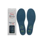 BMZ トレッキング用インソール アシトレトレッキング [ブースター採用により かかと周りをしっかりホールド] 日帰り*小屋泊 ソフトな履き心地 負担軽減 足指力UP