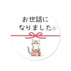 [ наклейка завод Takumi ] сделано в Японии беспокойство стал наклейка 90 листов 3*3* круг форма подарок . работа сладости маленький подарок беспокойство стал наклейка . кондитерские изделия .. шт упаковка модный 