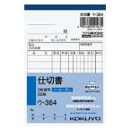 kokyo(KOKUYO) копирование .no- карбоновый 3 листов перегородка документ B7 вертикальный 8 line 50 комплект u-364