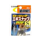 P-357 инструмент магазин low кольцо есть искусственная приманка зажим 