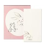 G.C.PRESS うさぎえくぼ 便箋/封筒セッ