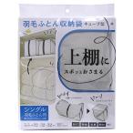 wise Cube type перья futon упаковочный пакет одиночный для 