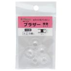 ミササ (misasa) 手芸用品 家庭用ミシン 水平ガマ用 プラ ボビン ブラザー 薄型 タイプ No. 460