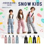 スキーウェア キッズ ジュニア パンツ スノーボードウェア スノボウェア 43DEGREES スノーウェア