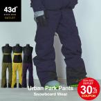 【アウトレット30%OFF 27,500→19,250円】スノーボードウェア パンツ単品 下 ビブパンツ メンズ レディース スノボウェア スキー 43DEGREES 43d