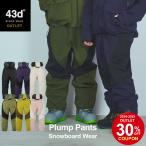 【アウトレット30%OFF 24,200→16,940円】スノーボードウェア パンツ単品 下 メンズ レディース スノボウェア スノボー スキーウェア