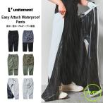  Golf одежда мужской Golf одежда непромокаемая одежда брюки ветровка unitementyuna трубочник nto. покупка День отца 