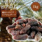te-tsu зизифус cocos nucifera. реальный сухофрукт Piaa ром te-tsu вид есть 1kg гурман?