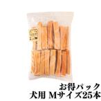 ヒマラヤ ハード チーズ 犬用 25本 約1.5kg 約11cm~15cm 無添加 犬 おやつ ガム 小型犬 中型犬 デンタル