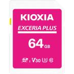 KIOXIA(キオクシア)【日本製】SDカード 64GB EXCERIA PLUS UHS-I U3 V30 Class10 SDXC 最大読出速度1