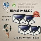 [ ликвидация запасов ] солнечный сенсор свет 4 шт. комплект человек чувство сенсор имеется наружный для автоматика лампочка-индикатор IP65 водонепроницаемый высокочувствительный 120° широкоугольный подсветка орнамент предотвращение преступления свет вход парковка . электро- меры 