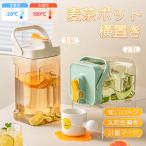 冷蔵庫ポット 麦茶ポット 冷水筒 ピッチャー 2.3L/3.5L 耐熱 耐冷 横置き 大容量 透明 安全ロック ハンドル付き 密封性抜群 洗いやすい プラスチック