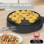  электрический сковорода для takoyaki сковорода для takoyaki осьминог жаровня takoyaki машина настольный простой один человек жизнь модный симпатичный рецепт бытовая техника 1~4 человек для 18 шт жарение 18 дыра бесплатная доставка 