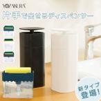 ディスペンサー 詰め替えボトル 詰替え 容器 食器用洗剤 台所洗剤 スキンケア 化粧水 消毒液 スポンジ コットン ポンプ リムーブ 清潔 衛生的 液体