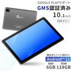 ショッピングLTE 新発売!! Android12 大画面 6GBRAM 128GBROM PC 本体 端末 1920X1200 wi-fiモデル 4G LTE通信  パソコン android アンドロイド 10.1インチ simフリー