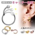 (2個セット)イヤリング ピアリング ピアス ボディピアス キャッチレス 金属アレルギー対応 ワンタッチ キャプティブビーズリング 両耳用 シンプル