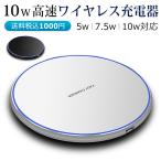 Qi ワイヤレス充電器 急速充電器 コンパクト ワイヤレスチャージャー iPhone アンドロイド Airpods Pro Galaxy HuaWei 薄型 ケーブル 超薄型 滑り止め 平置き