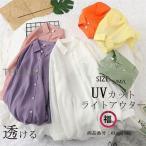 サマーカーディガン UVカット シャツ ロングシャツ チュニック ロング丈 透ける トップス カジュアル 長袖 折襟 アウター 夏 透け感 体型カバー 重ね着 S/M/L