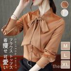 ブラウス トップス シフォン シャツ レディース オシャレ 長袖 無地 着痩せ 春 秋 夏 韓国風 可愛い 40代 新作 入学式