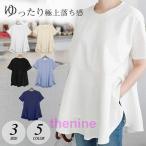 ブラウス 半袖 レディース シャツ トップス 切替 カットソー 重ね着 流行り 通勤 春夏  Tシャツ 柔らかい チュニック ふわっと