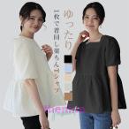 ブラウス 半袖 レディース シャツ トップス 切替 おしゃれ カットソー 重ね着 流行り 夏 Tシャツ 柔らかい チュニック ゆったり