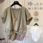 ブラウス 半袖 レディース シャツ トップス 切替 カットソー 重ね着 流行り 通勤 春夏 Tシャツ 柔らかい チュニック ふわっと